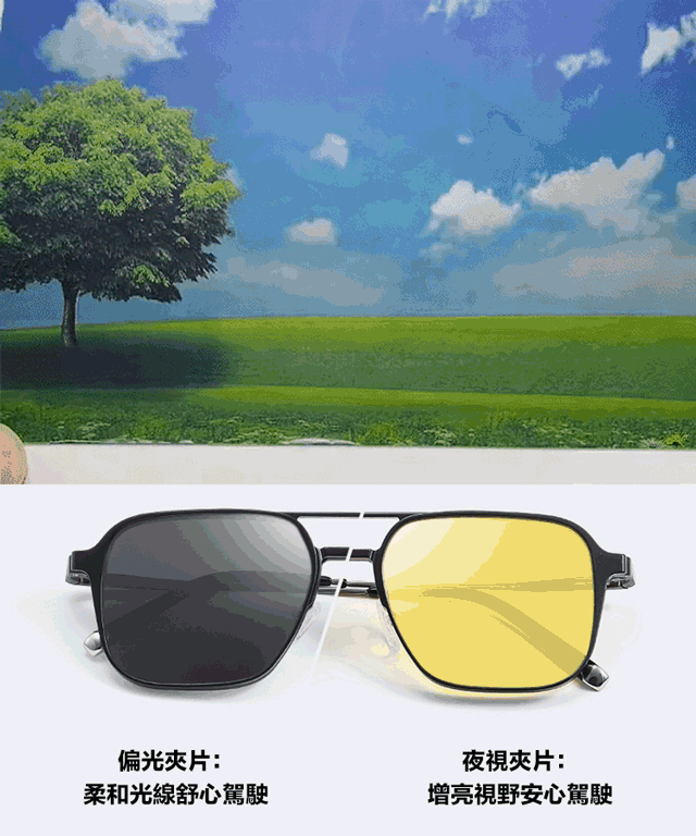 【熱賣時尚墨鏡】一秒磁吸切換,時尚五合一墨鏡! 【熱賣時尚墨鏡】一秒磁吸切換,時尚五合一墨鏡!