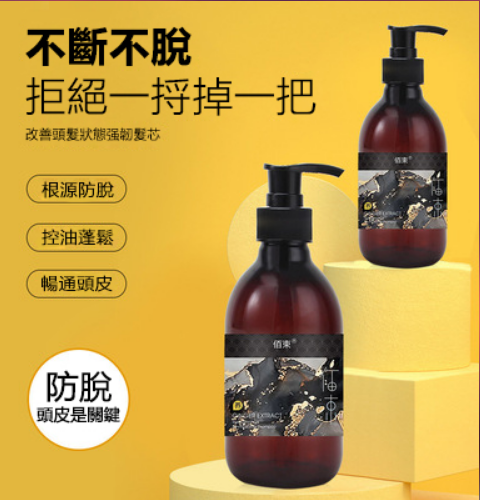 生薑養髮洗鬢乳,溫和無刺激 促進頭皮的血液循環,用它洗頭 頭鬟暴增 濃密黑亮 頭鬢更加滋潤保濕有光澤 生薑養髮洗鬢乳,溫和無刺激 促進頭皮的血液循環,用它洗頭 頭鬟暴增 濃密黑亮 頭鬢更加滋潤保濕有光澤