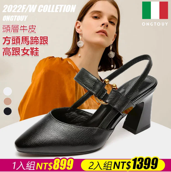 【全台熱銷】二層牛皮方頭馬蹄跟粗跟高跟女鞋 二層牛皮方頭馬蹄跟粗跟高跟女鞋，由專業足科醫生和骨科醫生設計，走路減輕疼痛 | 姿勢矯正 | 均勻壓力分佈，獨特的馬蹄跟粗，助您穩健行走