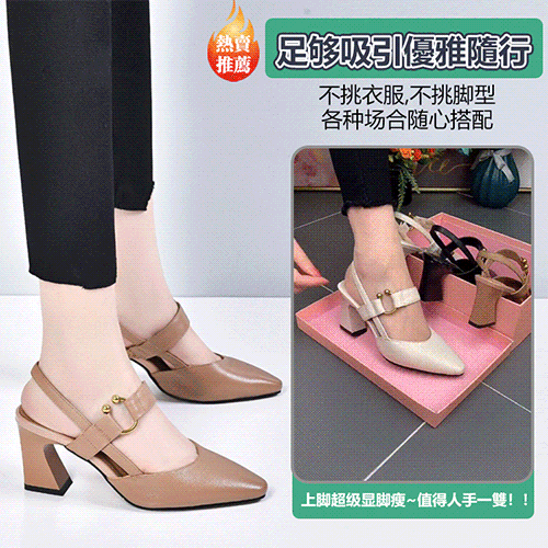 【全台熱銷】二層牛皮方頭馬蹄跟粗跟高跟女鞋 二層牛皮方頭馬蹄跟粗跟高跟女鞋,由專業足科醫生和骨科醫生設計,走路減輕疼痛 | 姿勢矯正 | 均勻壓力分佈,獨特的馬蹄跟粗,助您穩健行走 【全台熱銷】二層牛皮方頭馬蹄跟粗跟高跟女鞋 二層牛皮方頭馬蹄跟粗跟高跟女鞋,由專業足科醫生和骨科醫生設計,走路減輕疼痛 | 姿勢矯正 | 均勻壓力分佈,獨特的馬蹄跟粗,助您穩健行走