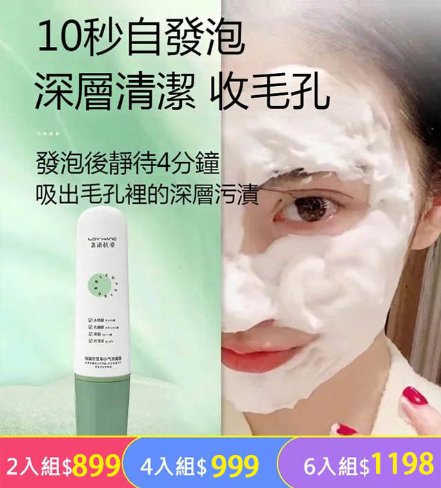  韓國醫美研發抗痘保養【積雪草淨痘淡痕面膜】只要一瓶就能改善痘痘肌膚，減少痘疤暗沉，肌膚變得水光白嫩！