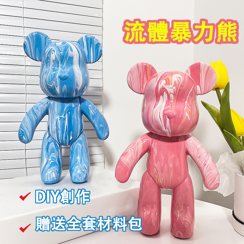 【贈送3瓶顏料+材料包】DIY手工流體畫暴力熊,和愛的人一起製作一個獨一無二的小熊~送禮的最佳選擇