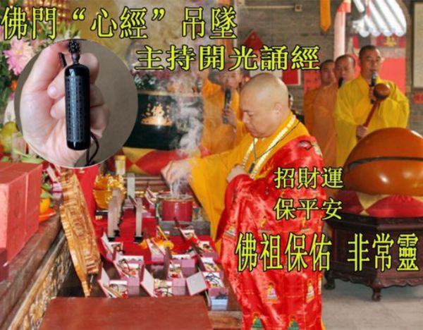 【大師 開光】天然黑曜石 祈福般若波羅蜜多心經項鏈吊墜 楞嚴咒隨身經文水晶掛件 平安招財 轉運必備 平安招財 有求必應 【大師 開光】天然黑曜石 祈福般若波羅蜜多心經項鏈吊墜 楞嚴咒隨身經文水晶掛件 平安招財 轉運必備 平安招財 有求必應