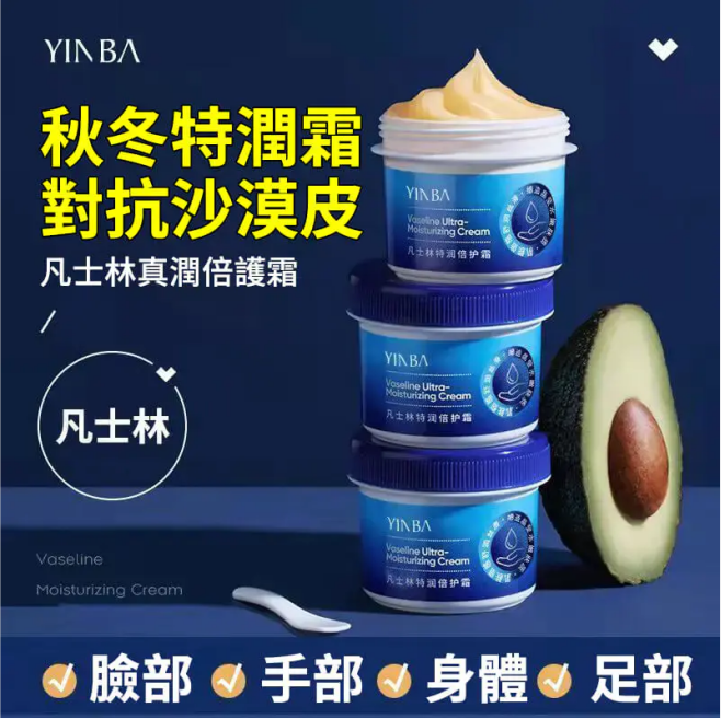【月銷10萬罐!】【用了它,手腳再也不會開裂了!】凡士林防裂防凍真潤倍護霜 一罐多用,告別幹裂,呵護你的肌膚!多效潤養,長效保濕,肌膚從此水潤潤!清爽不粘膩,成分安全,母嬰可用! 【月銷10萬罐!】【用了它,手腳再也不會開裂了!】凡士林防裂防凍真潤倍護霜 一罐多用,告別幹裂,呵護你的肌膚!多效潤養,長效保濕,肌膚從此水潤潤!清爽不粘膩,成分安全,母嬰可用!