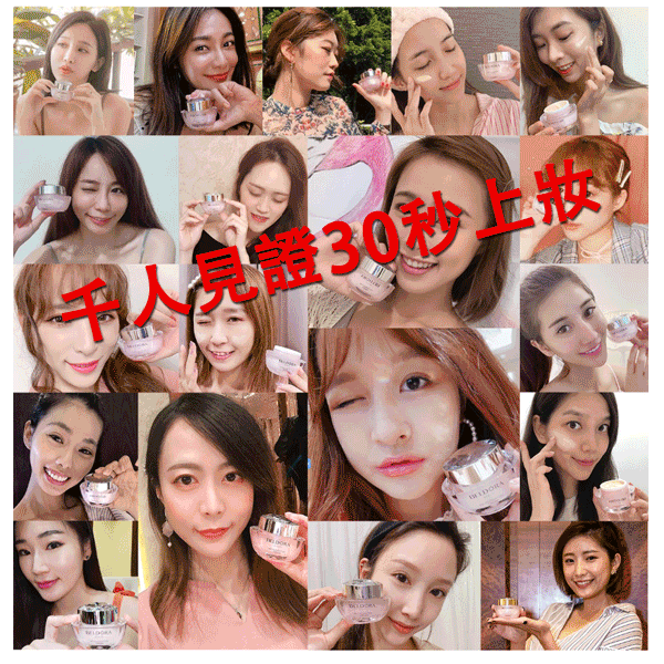 【女大粉美賞雙冠王】發光乳霜粉鑽瓶!女人我最大推薦必買乳霜超值組「粉鑽瓶」出門30秒,一瓶搞定!