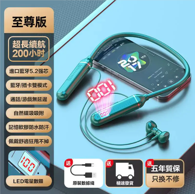 【全新黑科技】新升級掛脖運動藍牙耳機，久戴不痛，超長續航，狂甩不掉落，5.3藍牙芯片，完勝萬元藍牙！【超夯優惠】