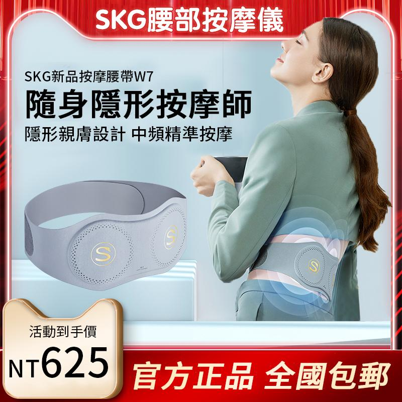 【全新升級】W7充電款精準舒壓家用腰椎按摩腰帶【全台免運 貨到付款】精準按摩 舒壓熱敷 腰酸背疼 一按就舒服