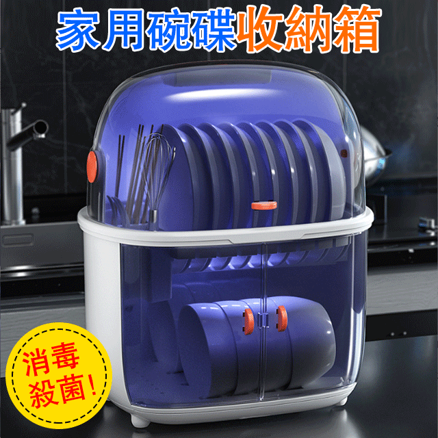 智能家用碗碟收納瀝水紫外線消毒密封雙層碗櫃 智能家用碗碟收納瀝水紫外線消毒密封雙層碗櫃