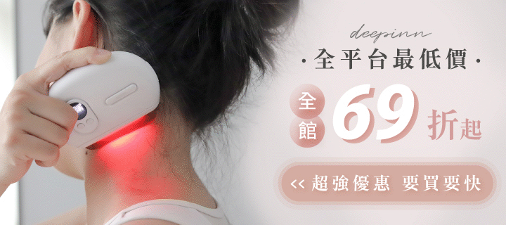 【只要一台就能按摩全身!】 紅砭石溫感按摩儀,不僅可以刮痧舒緩疲勞,也能日常按摩臉部肌膚!