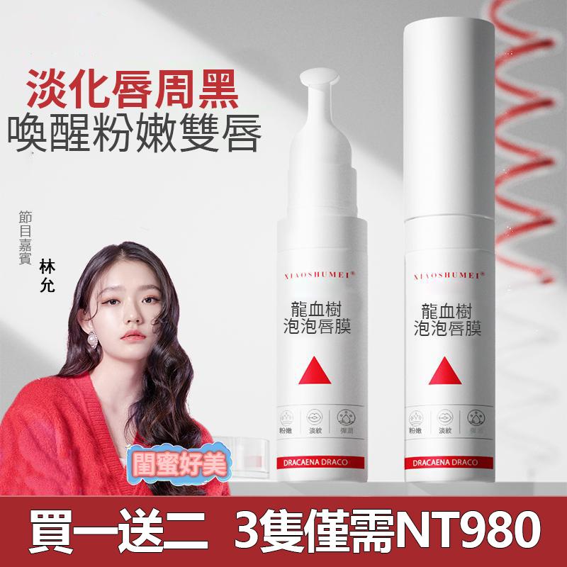 Catie人氣推薦【限時特惠】深層清潔無殘留,一塗一抹秒變嘟嘟唇!男女都可使用噢 Catie人氣推薦【限時特惠】深層清潔無殘留,一塗一抹秒變嘟嘟唇!男女都可使用噢