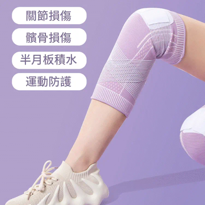【明星同款運動護膝】加壓綁帶專業運動護膝非常有效!彈性好不勒腿,活動自如,隱形貼身/防止膝蓋受涼/緩解靜脈曲張,上腿非常自然,舒服好穿又便宜! 【明星同款運動護膝】加壓綁帶專業運動護膝非常有效!彈性好不勒腿,活動自如,隱形貼身/防止膝蓋受涼/緩解靜脈曲張,上腿非常自然,舒服好穿又便宜!