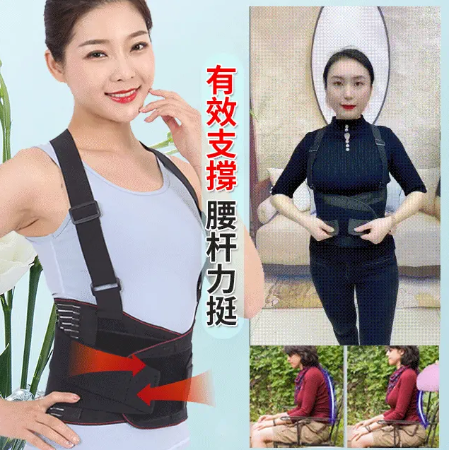 最新款全魚絲背帶護腰護胸, 腰部強力支撐,緩解壓力,減輕疼痛 調整姿勢,矯正和固定脊椎 收腹束腰,輕薄貼身無壓力 最新款全魚絲背帶護腰護胸, 腰部強力支撐,緩解壓力,減輕疼痛 調整姿勢,矯正和固定脊椎 收腹束腰,輕薄貼身無壓力