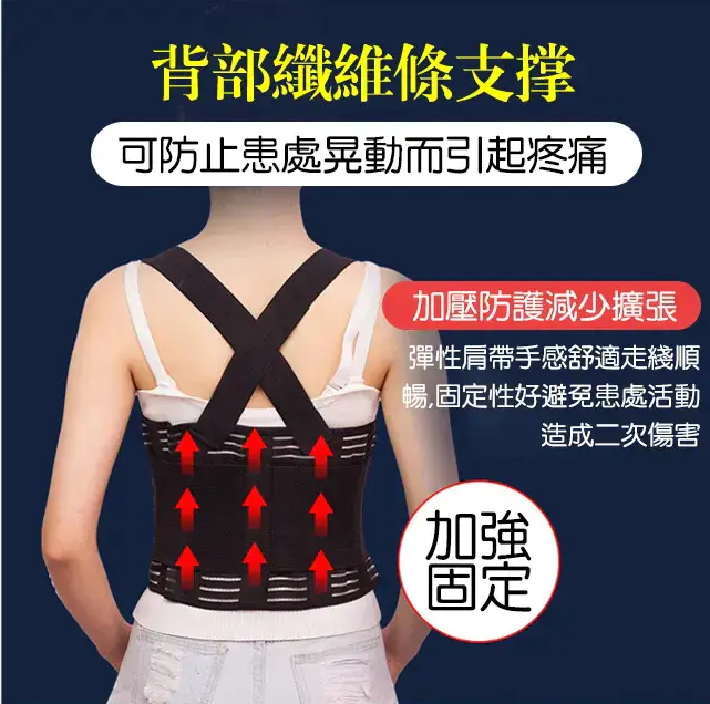最新款全魚絲背帶護腰護胸, 腰部強力支撐,緩解壓力,減輕疼痛 調整姿勢,矯正和固定脊椎 收腹束腰,輕薄貼身無壓力 最新款全魚絲背帶護腰護胸, 腰部強力支撐,緩解壓力,減輕疼痛 調整姿勢,矯正和固定脊椎 收腹束腰,輕薄貼身無壓力