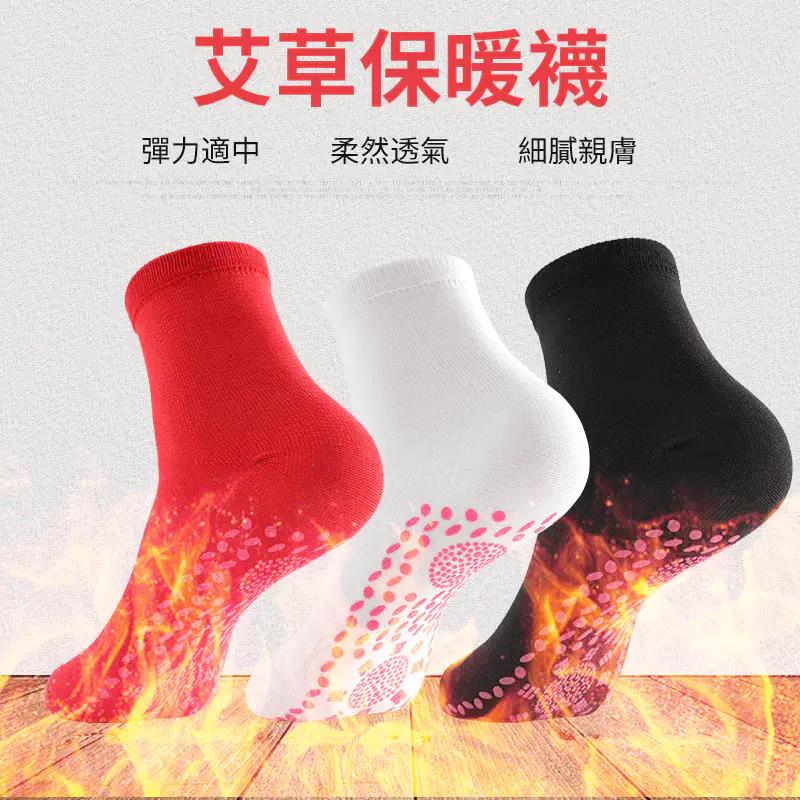 艾草保暖襪 男女同款,35-45碼都能穿! 天冷了,穿上它,爸媽再也不喊腳冷了!超保暖! 艾草保暖襪 男女同款,35-45碼都能穿! 天冷了,穿上它,爸媽再也不喊腳冷了!超保暖!