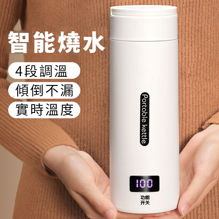 便攜式電熱水杯 一體燒水杯 旅行家用宿舍小型迷你電加熱開水杯,輕鬆喝到健康的水,以質感款待生活~ 便攜式電熱水杯 一體燒水杯 旅行家用宿舍小型迷你電加熱開水杯,輕鬆喝到健康的水,以質感款待生活~