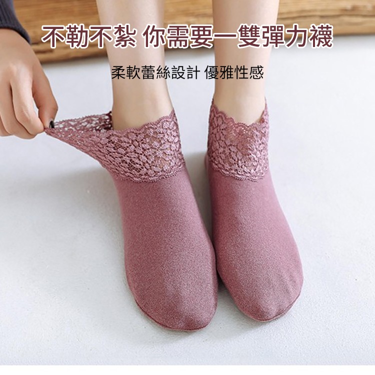 優雅蕾絲花邊設計,絨面厚棉,柔軟有韌性,穿上超舒適 矽膠防滑設計,舒適不咯腳 拉伸設計,適合各種腳碼大小 優雅蕾絲花邊設計,絨面厚棉,柔軟有韌性,穿上超舒適 矽膠防滑設計,舒適不咯腳 拉伸設計,適合各種腳碼大小