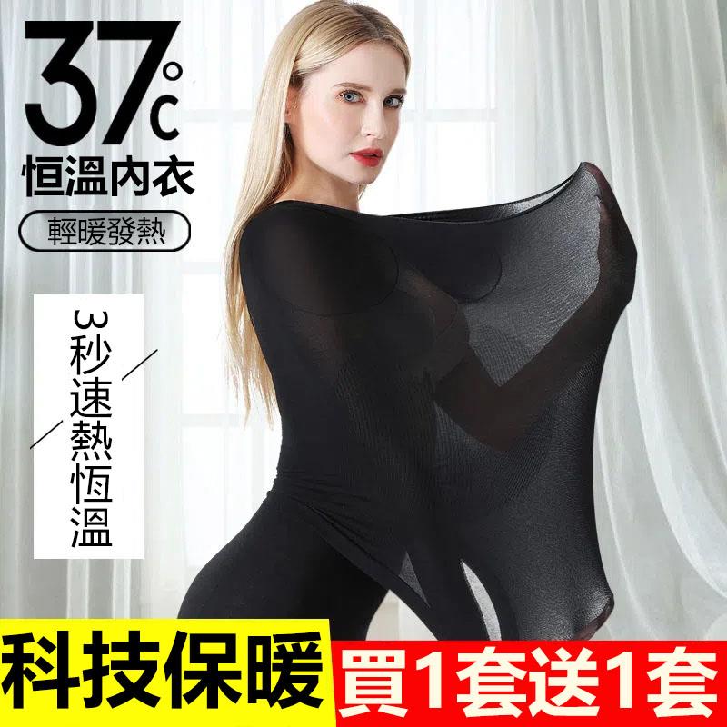 3秒速熱恆溫保暖衣,科技保暖,百搭顯瘦! 3秒速熱恆溫保暖衣,科技保暖,百搭顯瘦!