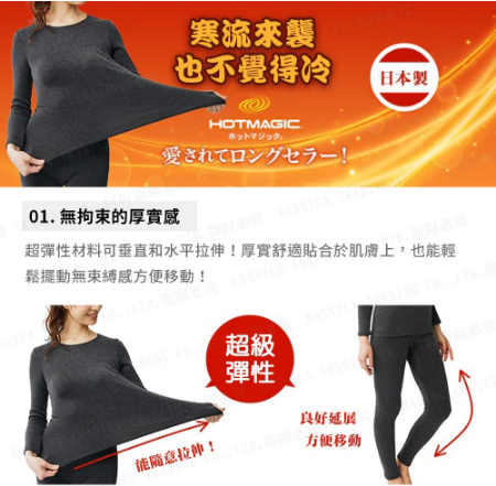 【日本最新蓄熱技術】男女通用款！石墨烯發熱衣 冬季速暖絨保暖衣首選H&J品牌 蓄熱升級抗膨不漲價 內搭、穿保暖這一套就夠！快速發熱 ╳ 持續恆溫，穿出冬日輕薄時尚！