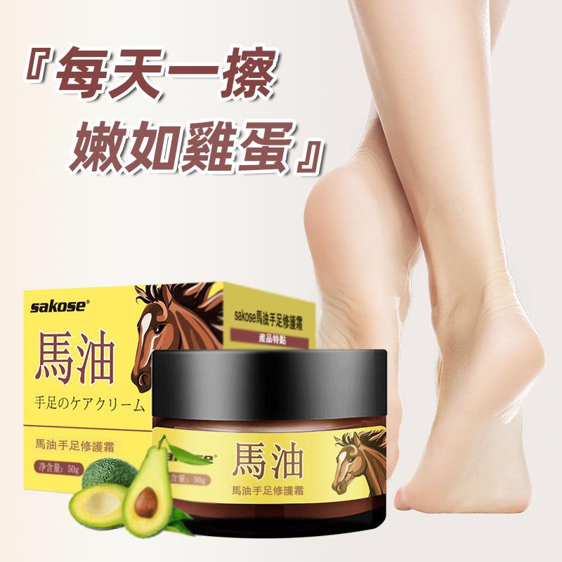 【日本進口 馬油手足霜】專注對抗乾裂 手裂腳裂 乾燥皮膚 缺水粗糙 不油膩 不粘手 不刺痛【每天一擦 肌膚嫩如雞蛋】 【日本進口 馬油手足霜】專注對抗乾裂 手裂腳裂 乾燥皮膚 缺水粗糙 不油膩 不粘手 不刺痛【每天一擦 肌膚嫩如雞蛋】