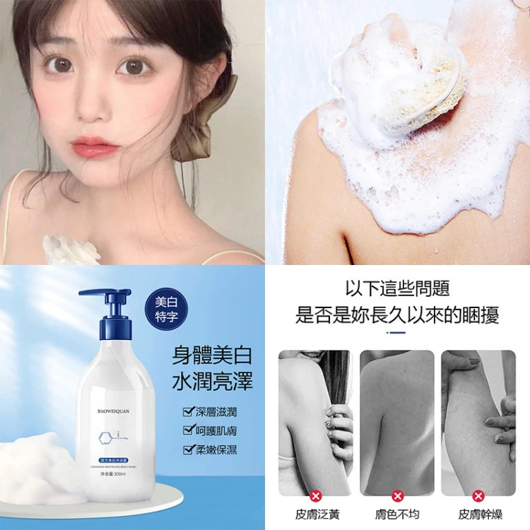 #3瓶養成冷白皮#【日本熱銷榜NO.1!SPA級煙酰胺美白沐浴露】持久留香/美白溫和無刺激 改善粗糙身體 深層清潔無殘留 漂亮MM必備~!【現在下單還贈送小禮品噢~】 #3瓶養成冷白皮#【日本熱銷榜NO.1!SPA級煙酰胺美白沐浴露】持久留香/美白溫和無刺激 改善粗糙身體 深層清潔無殘留 漂亮MM必備~!【現在下單還贈送小禮品噢~】