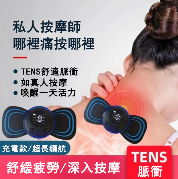 日本黑科技口袋按摩器,仿真人8種模式19檔力度,舒筋活絡緩解全身疲勞,全家適用!今日優惠:買一送一! 日本黑科技口袋按摩器,仿真人8種模式19檔力度,舒筋活絡緩解全身疲勞,全家適用!今日優惠:買一送一!