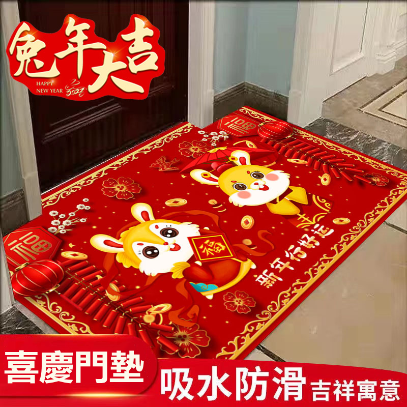 【兔年新春門墊】兔年限定!3D印花防滑,超喜氣又實用! 【兔年新春門墊】兔年限定!3D印花防滑,超喜氣又實用!