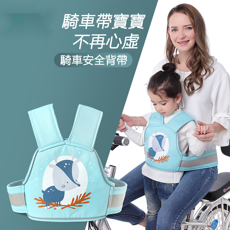 機車兒童透氣安全帶 騎行坐機車寶寶綁帶小孩背帶 後座防摔保護帶 帶娃神器 機車兒童透氣安全帶 騎行坐機車寶寶綁帶小孩背帶 後座防摔保護帶 帶娃神器
