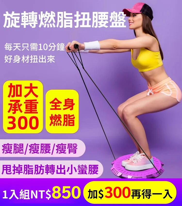 【即將售罄】(持續爆賣 庫存緊張 搶完結束) 多功能甩脂燃脂塑身健身扭扭機 腳底按摩磁石養生機 智能感應減肥神器 【即將售罄】(持續爆賣 庫存緊張 搶完結束) 多功能甩脂燃脂塑身健身扭扭機 腳底按摩磁石養生機 智能感應減肥神器