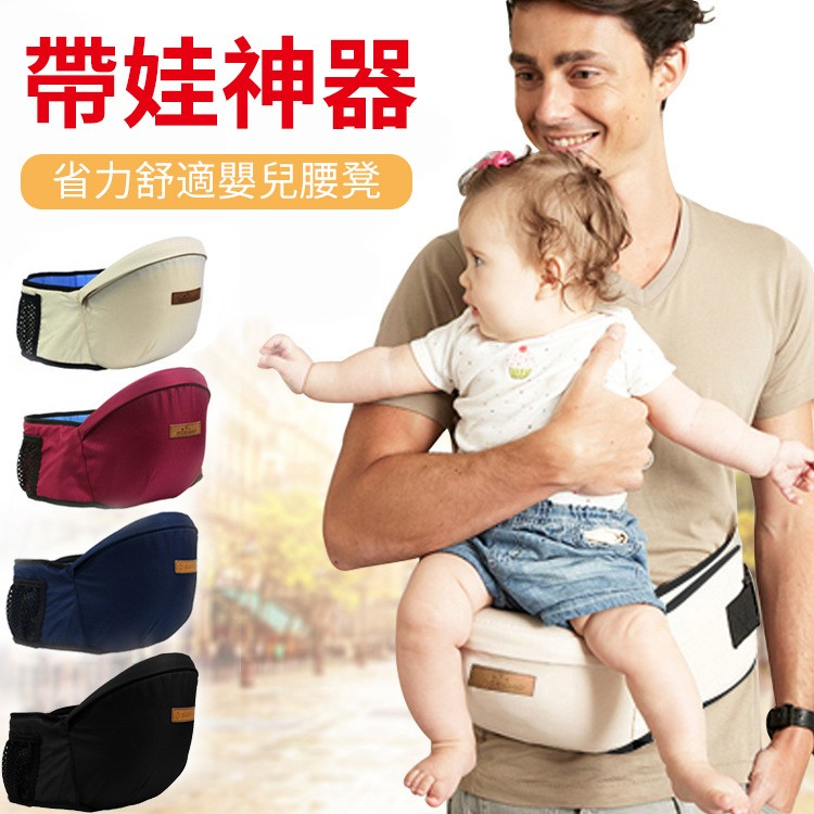 前抱式嬰兒腰凳 解放雙手,寶寶舒服媽媽更輕鬆,雙手輕鬆不費力,輕鬆帶娃 前抱式嬰兒腰凳 解放雙手,寶寶舒服媽媽更輕鬆,雙手輕鬆不費力,輕鬆帶娃