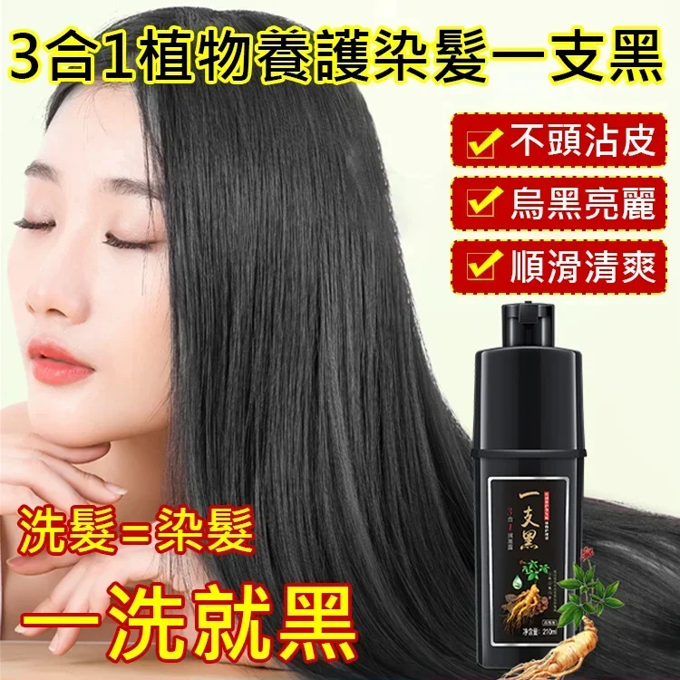 白髮脫髮者福音,10分鐘⏱白髮變黑髮!不含他添加劑,不刺激!