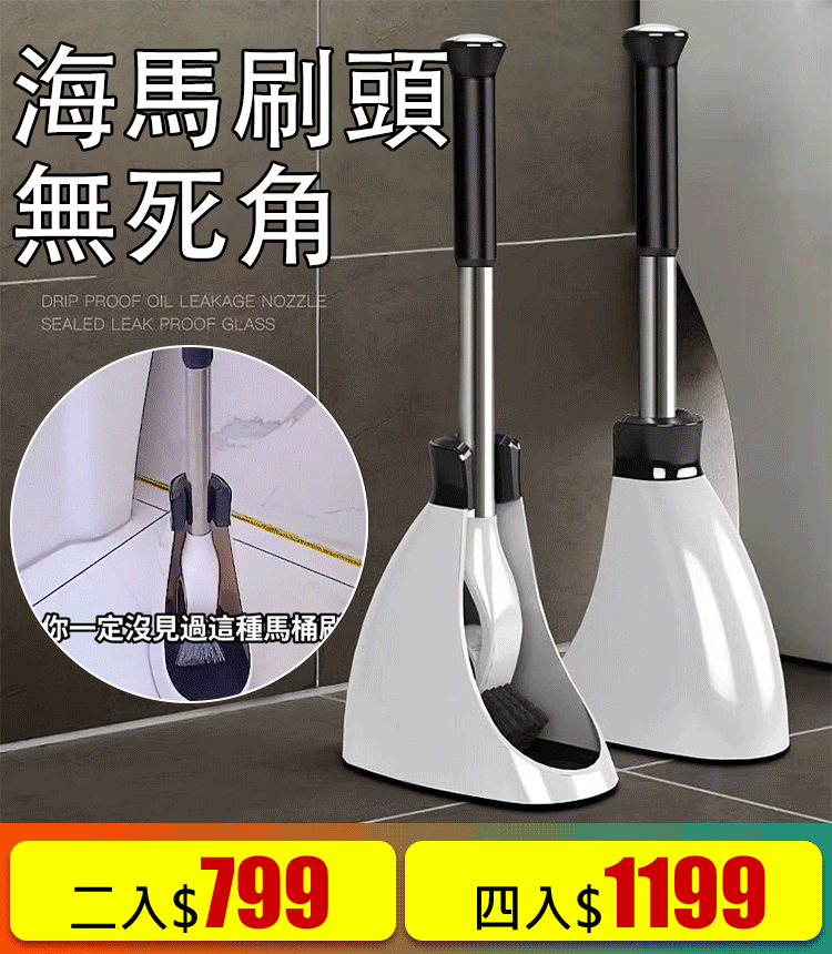海馬頭多功能馬桶刷 海馬頭多功能馬桶刷