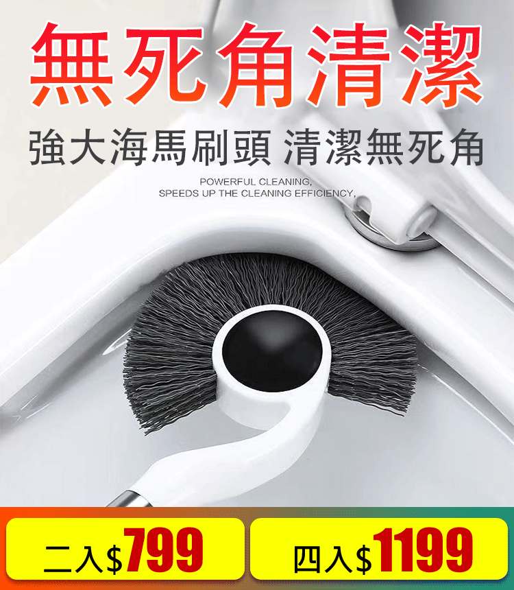 海馬頭多功能馬桶刷 海馬頭多功能馬桶刷