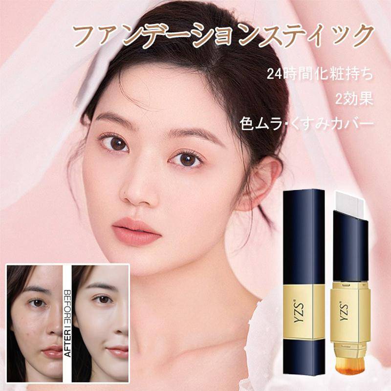 【日本直郵】日韓美少女們都愛的修容仙女棒~輕盈,自然,遮蓋毛孔,防水,持久! 【日本直郵】日韓美少女們都愛的修容仙女棒~輕盈,自然,遮蓋毛孔,防水,持久!