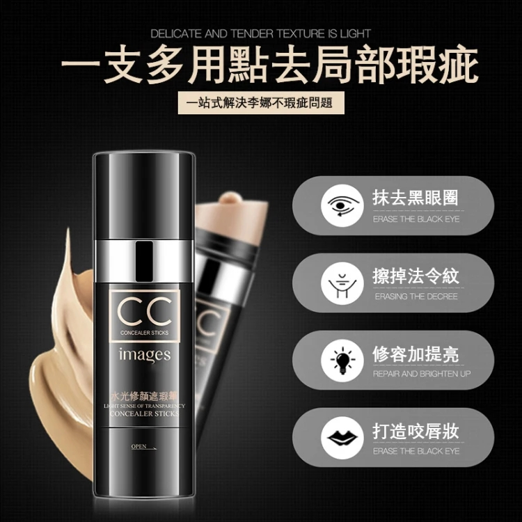 藍教主化妝包大公開!不私藏底妝好物分享——日本IMAGE水光修顏CC棒 藍教主化妝包大公開!不私藏底妝好物分享——日本IMAGE水光修顏CC棒