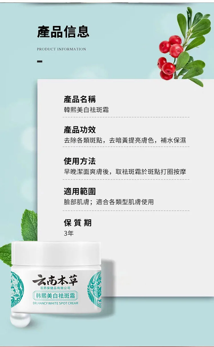 ??淡斑祛斑 美白亮膚 植物草本配方 徹底去除斑點 ??時尚雜誌和媒體傾情推!!! ??淡斑祛斑 美白亮膚 植物草本配方 徹底去除斑點 ??時尚雜誌和媒體傾情推!!!