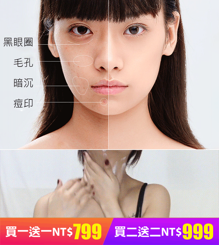 買一送一!!一抹美顏素顏霜 臻顏美膚素顏霜 遮瑕美白,水潤服帖,細緻毛孔 10S上妝,打造素顏美肌 買一送一!!一抹美顏素顏霜 臻顏美膚素顏霜 遮瑕美白,水潤服帖,細緻毛孔 10S上妝,打造素顏美肌