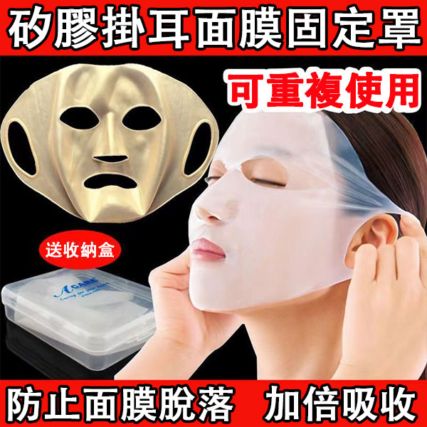 日本3D掛耳面膜罩 日本3D掛耳面膜罩