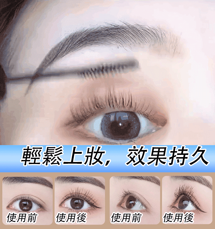 #不用假睫毛#不用種睫毛 小钢管浓密睫毛膏 防水纤长睫毛定型液 刷出濃密卷翹真睫毛✨ 防水防汗,超久不暈染,擁有迷人電眼~ #不用假睫毛#不用種睫毛 小钢管浓密睫毛膏 防水纤长睫毛定型液 刷出濃密卷翹真睫毛✨ 防水防汗,超久不暈染,擁有迷人電眼~