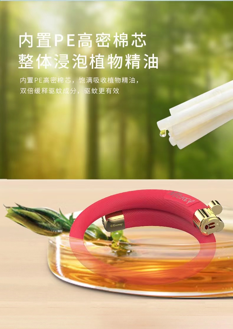 迪斯尼驅蚊手環隨身草本植物精油安全防蚊兒童達人防蚊叮 迪斯尼驅蚊手環隨身草本植物精油安全防蚊兒童達人防蚊叮