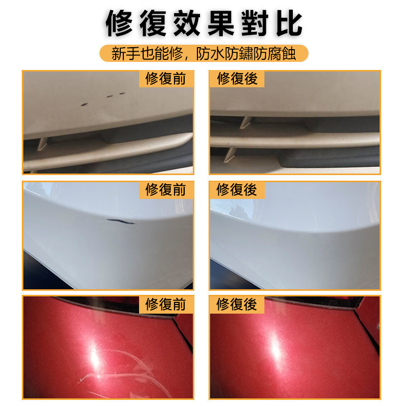 補漆筆 汽車划痕修復黑白色珍珠白車等漆面刮痕修補去痕補漆修復神器 補漆筆 汽車划痕修復黑白色珍珠白車等漆面刮痕修補去痕補漆修復神器
