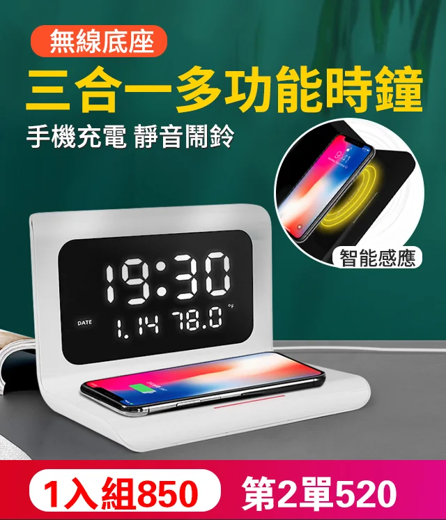 多功能手機無線充電器