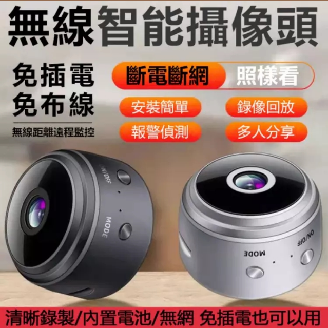 360°全景監控無綫高清版攝像頭【家庭防盜/倒車監控/孩子老人安全/養寵/獨居】【小小一顆全解決】