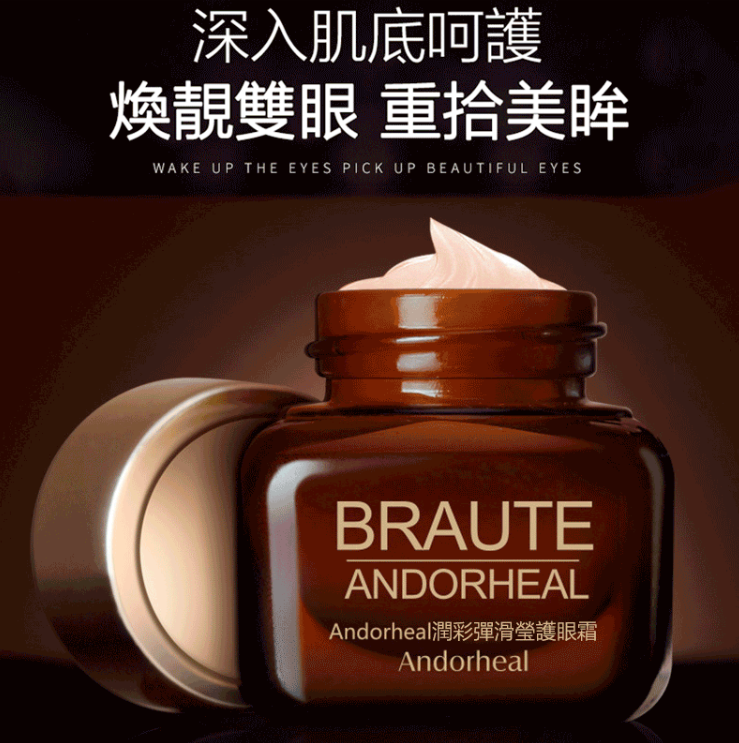 【2023新品上市 胡小禎推薦】潤彩彈滑瑩護眼霜 女人我最大節目展示 有效淡化眼紋 去黑眼圈 緊緻眼袋 一瓶多效 重返青春靚麗狀態 限時折扣 售完不補 【2023新品上市 胡小禎推薦】潤彩彈滑瑩護眼霜 女人我最大節目展示 有效淡化眼紋 去黑眼圈 緊緻眼袋 一瓶多效 重返青春靚麗狀態 限時折扣 售完不補