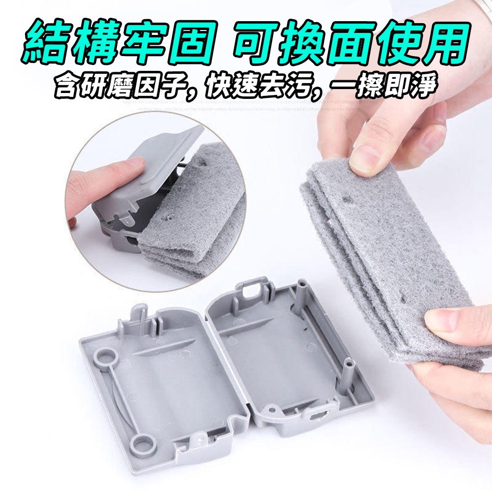 凹槽清潔刷，深入縫隙，清潔更徹底！