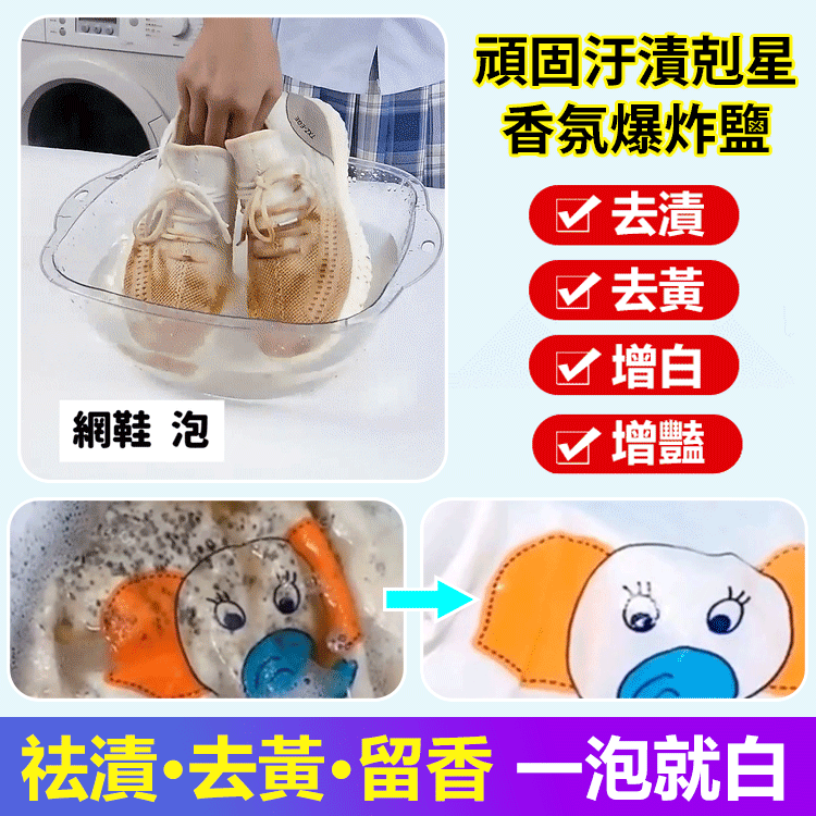 强力去黃去漬香氛爆炸鹽 貨到付款,免運費 强力去黃去漬香氛爆炸鹽 貨到付款,免運費