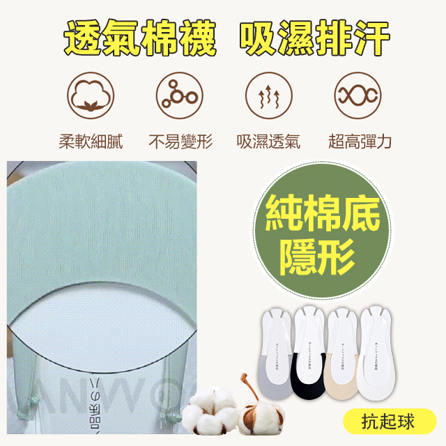 2023新款 吊帶船襪 2023新款 吊帶船襪