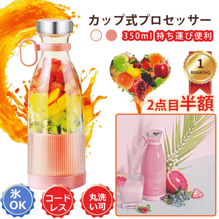 便攜式多功能USB充電榨汁杯 水果電動果汁攪拌杯！手動榨汁！純果汁 無果渣！