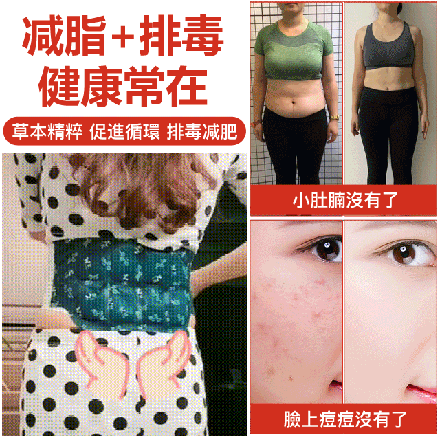 艾草蒸汽護腰貼,暖宮驅寒,祛除濕氣,減肥瘦身,不節食,不運動,減脂+排毒,健康 常在! 艾草蒸汽護腰貼,暖宮驅寒,祛除濕氣,減肥瘦身,不節食,不運動,減脂+排毒,健康 常在!