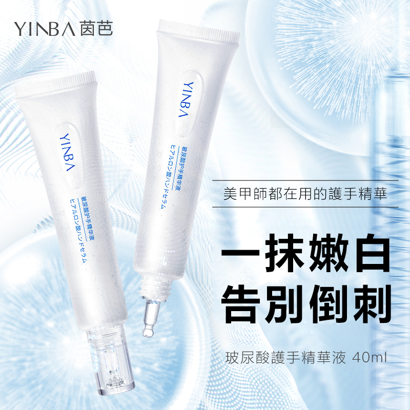 【玻尿酸護手精華液】滋潤補水防乾裂,美甲師都在用的護手精華! 【玻尿酸護手精華液】滋潤補水防乾裂,美甲師都在用的護手精華!