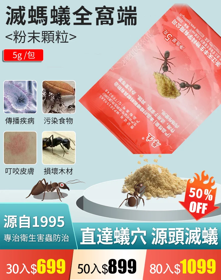 【銷量第一】滅蟻殺蟲餌劑
